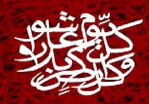 نهمین سوگواره عاشورایی در قزوین برگزار می‌شود