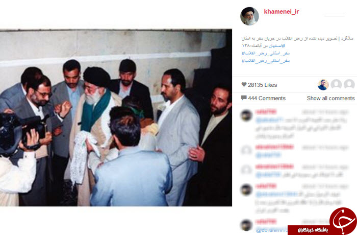 تصویری دیده نشده از سفر رهبر انقلاب به اصفهان