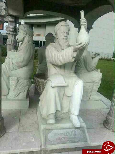 نمایی از مجسمه زکریا رازی درچهار سو +عکس