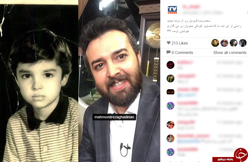 گذر عمر مجریان صداو سیما( قسمت دوم )