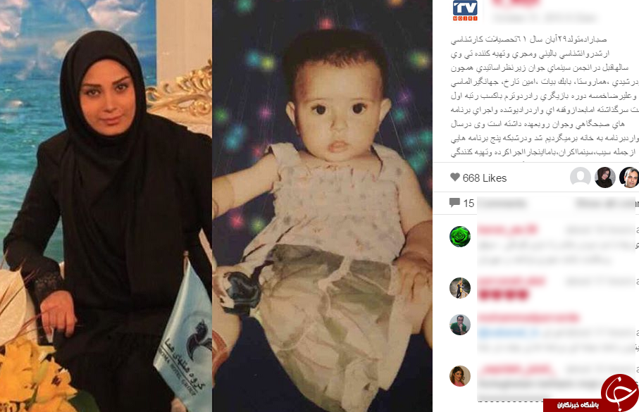 گذر عمر مجریان صداو سیما ( قسمت اول )
