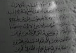 انسان برای ضبط وقایع به نگارش روی آورده + فیلم