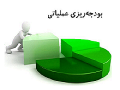 بودجه&zwnj;ریزی بر مبنای عملکرد دو ساله می&zwnj;شود/ تمرکز بر شفافیت هزینه&zwnj;ها و حرکت در مسیر توسعه