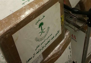قاضی لبنانی شاهزاده قاچاقچی سعودی را مجرم شناخت