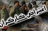واگذاری شرکت البرز کارگران را بیکار کرد
