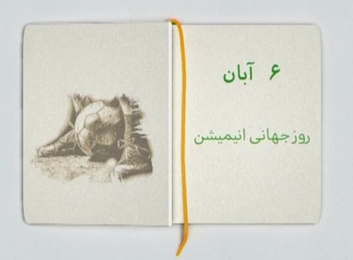 در برنامه نود این هفته چه گذشت؟ + تصاویر