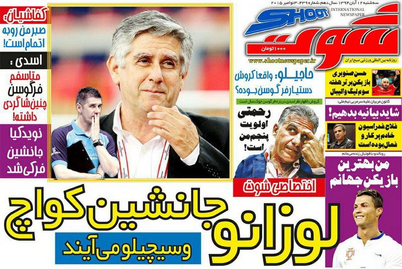 از رکورد تاریخی کی روش تا حمایت باقری از رحمتی