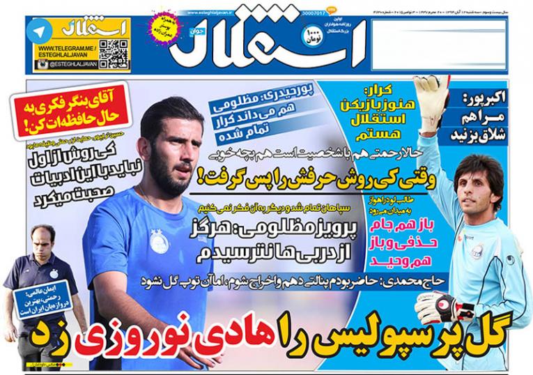از رکورد تاریخی کی روش تا حمایت باقری از رحمتی
