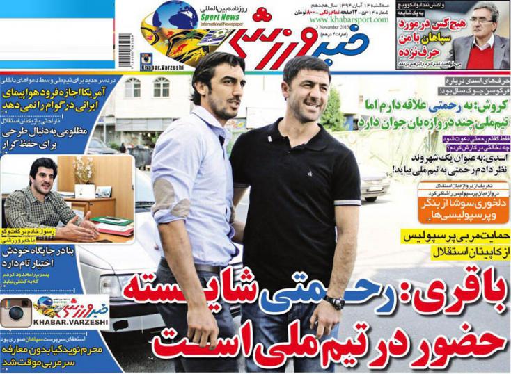 از رکورد تاریخی کی روش تا حمایت باقری از رحمتی