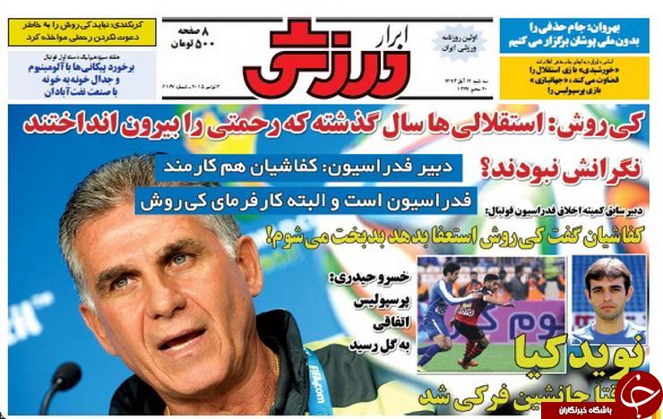 ابرار ورزشی