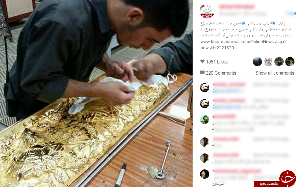 قلمزني نوار بالايي ضريح جديد حضرت عباس(ع) به اتمام رسید