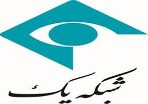 پخش مستند مزه مذاکره امشب از شبکه یک
