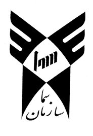 تصویب دو رشته جدید در دانشکده سما دانشگاه آزاد زاهدان