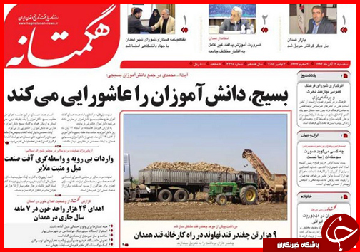 صفحه نخست روزنامه&zwnj; استان&zwnj;ها 12 آبان ماه