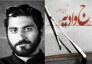 نمایش «جوادیه» به صحنه می‌رود