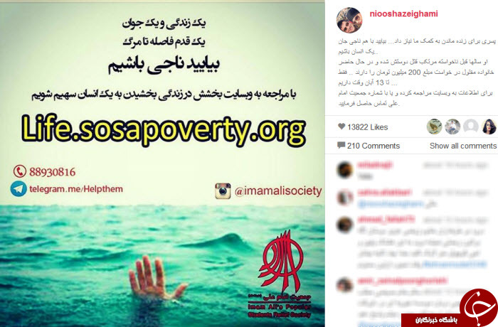 نیوشا ضیغمی