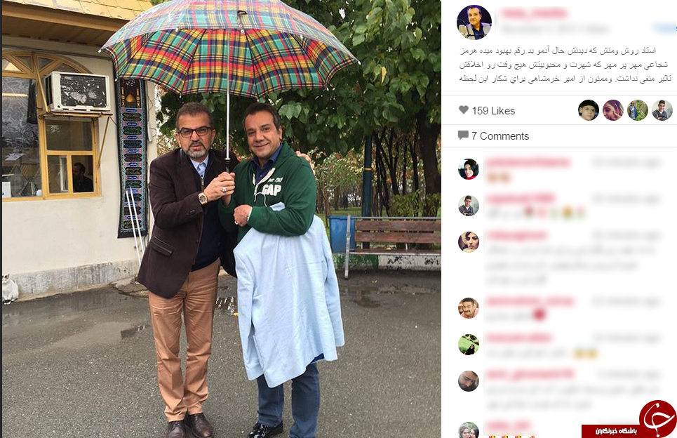 شکار لحظه دو مجری در اینستاگرام