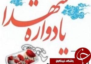 یرپایی یادواره 27 شهید دانش آموز رشت