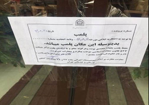 کی&zwnj;اف&zwnj;سی پلمب شد + عکس