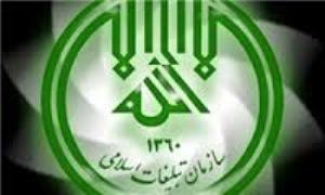 اعلام آمادگی تشکلهای دینی اداره کل تبلیغات اسلامی زنجان برای حضور حماسی در راهپیمایی 13 آبان
