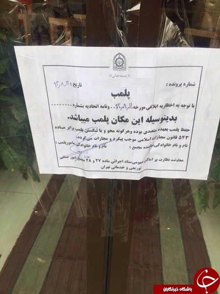 سفر یک روزه کی اف سی به ایران+ سند