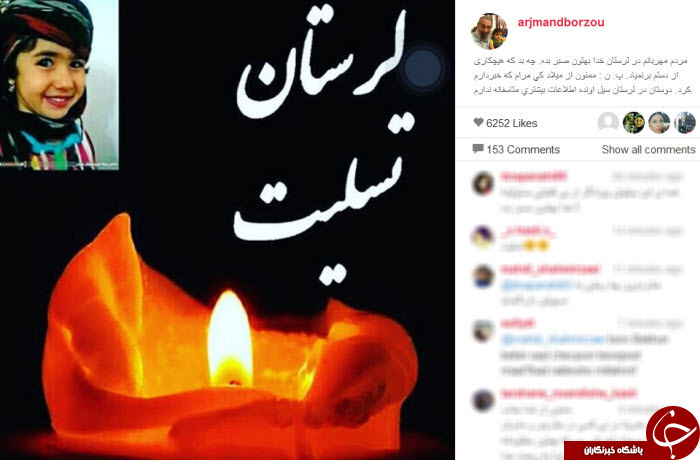 همدردی هنرمندان با هموطنان لرستان+ تصاویر