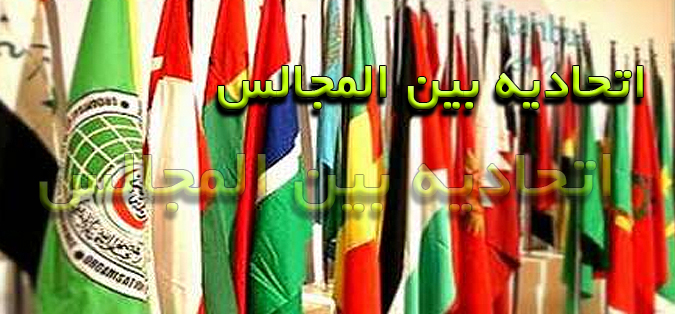 پژواک حقوق قاره آسیا از پارلمان ایران به جهان