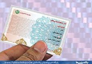 لزوم داشتن کارت ملی در انتخابات