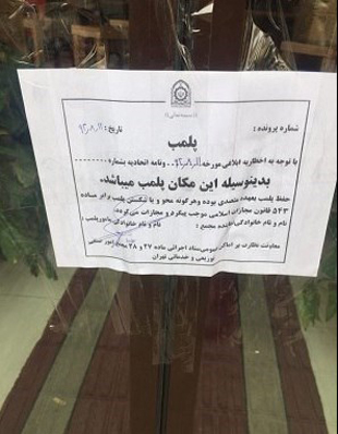 علت پلمپ &laquo;رستوران KFC&raquo; در تهران مشخص شد