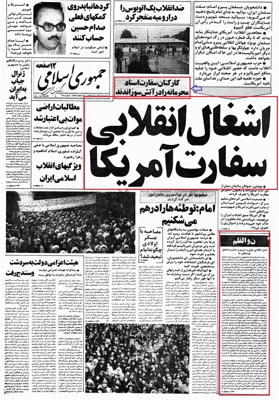ما به آبانِ پر از حادثه عادت داریم