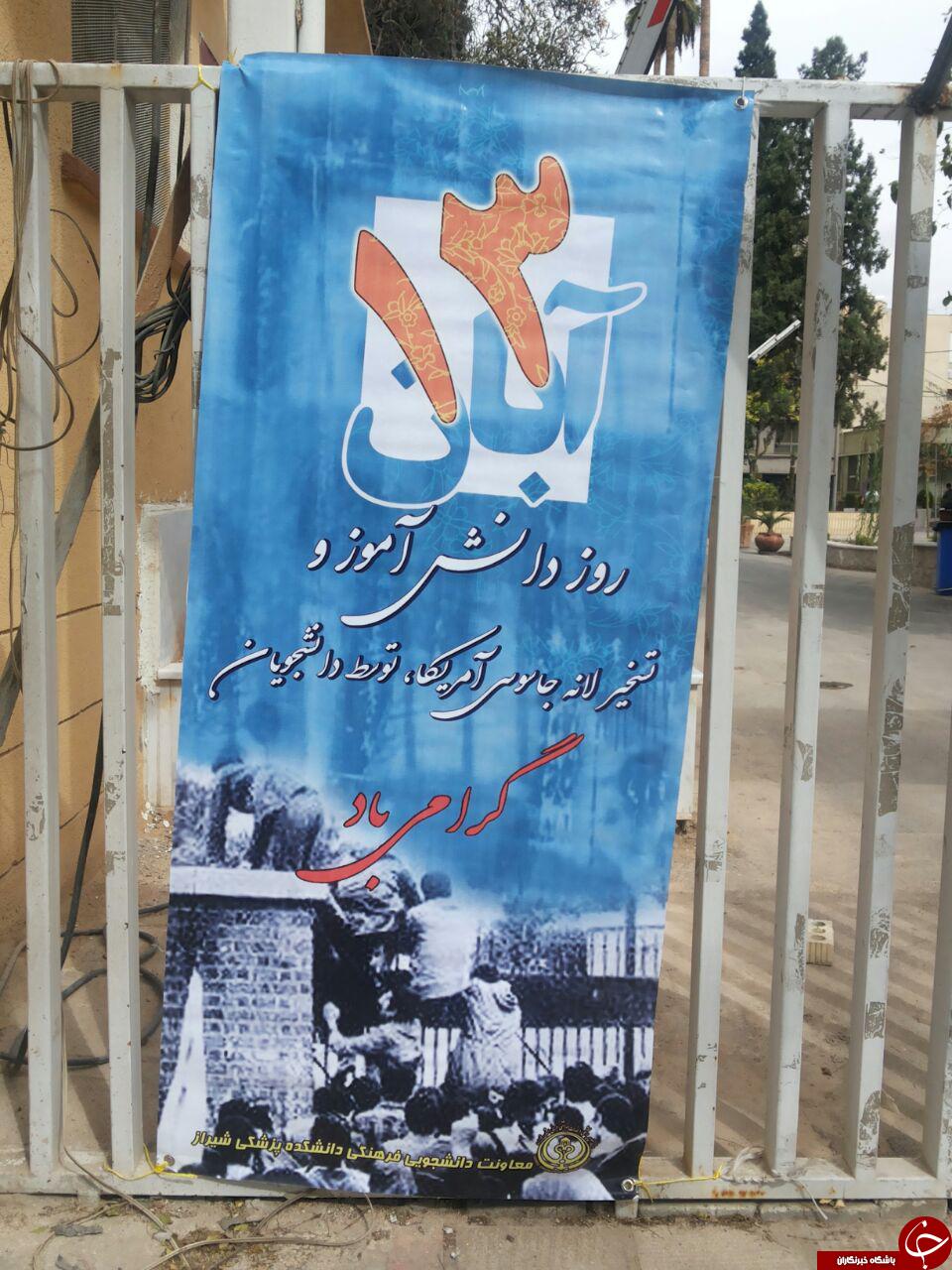 آمادگی شیرازی ها برای مراسم سیزده آبان + تصاویر