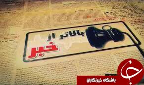 کانال تلگرامی صرفا جهت اطلاع و بالاتر از خبر!! +عکس
