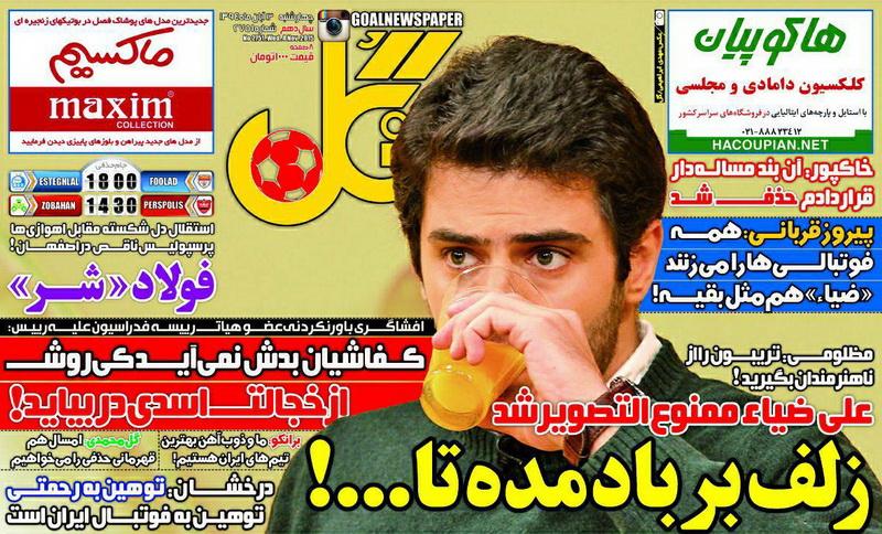 از انتقام سرخ تا عذرخواهی علی ضیاء