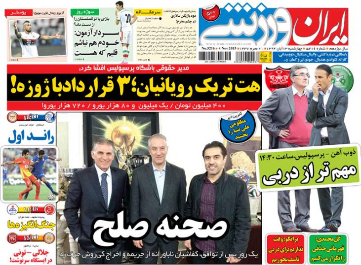 از انتقام سرخ تا عذرخواهی علی ضیاء