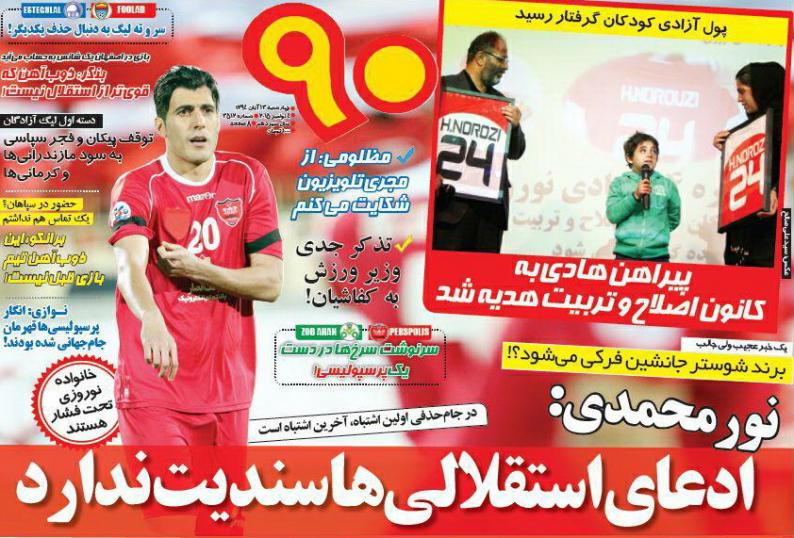 از انتقام سرخ تا عذرخواهی علی ضیاء
