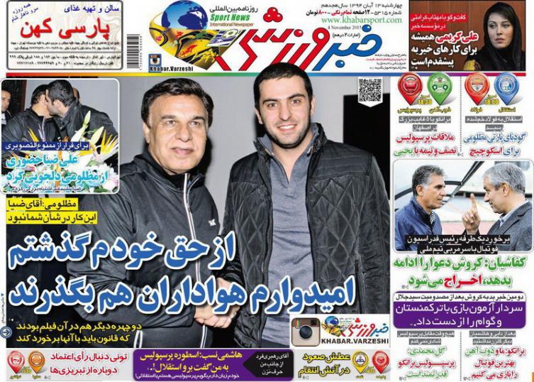 از انتقام سرخ تا عذرخواهی علی ضیاء