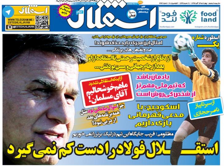از انتقام سرخ تا عذرخواهی علی ضیاء