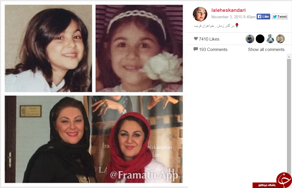 خواهران قریب در گذر زمان + تصاویر