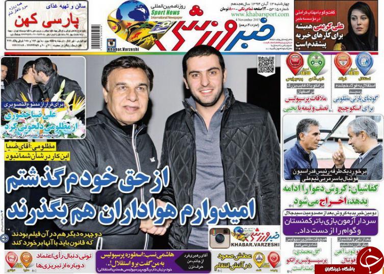 خبر ورزشی