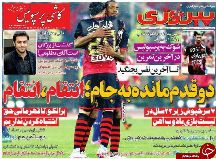 پیروزی