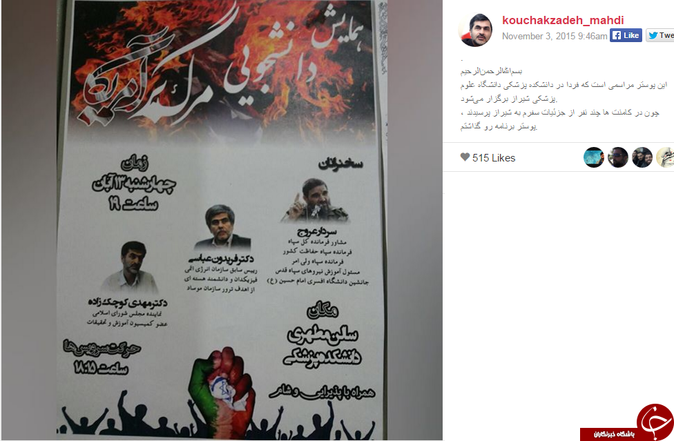کوچک زاده به شیراز می رود +اینستاپست