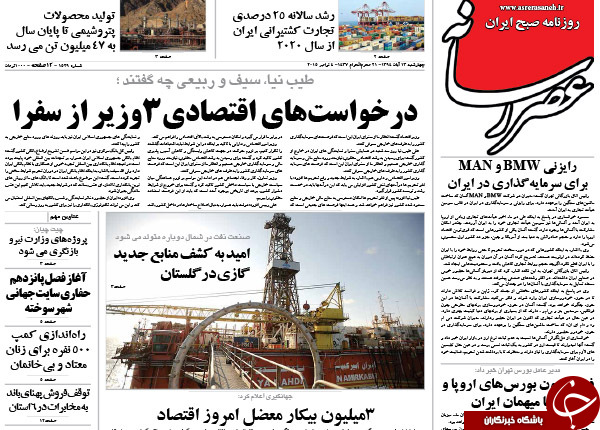 از رازهای اسیدباران اهواز تا آبستراکسیون نمایشگاهی !!!