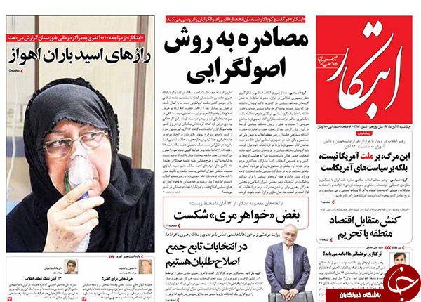 از رازهای اسیدباران اهواز تا آبستراکسیون نمایشگاهی !!!