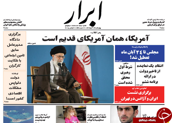 از رازهای اسیدباران اهواز تا آبستراکسیون نمایشگاهی !!!