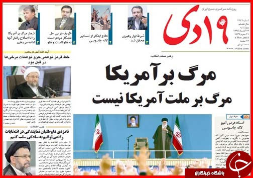 صفحه نخست روزنامه&zwnj; استان&zwnj;ها 13 آبان ماه