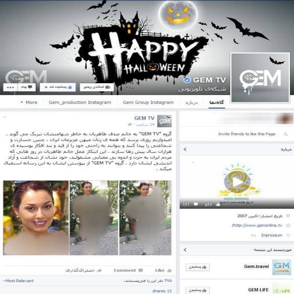 حمایت رسمی شبکه جم از بازیگر کشف حجاب کرده/ ردپای منافقین در نقل و انتقالات +تصویر
