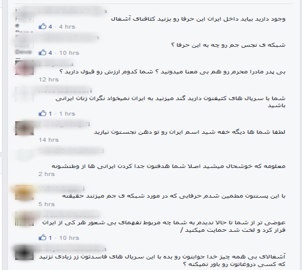 حمایت رسمی شبکه جم از بازیگر کشف حجاب کرده/ ردپای منافقین در نقل و انتقالات +تصویر