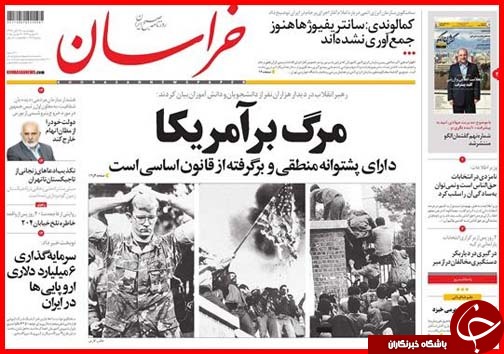 صفحه نخست روزنامه&zwnj; استان&zwnj;ها 13 آبان ماه