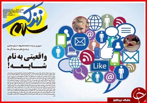 صفحه نخست روزنامه&zwnj; استان&zwnj;ها 13 آبان ماه