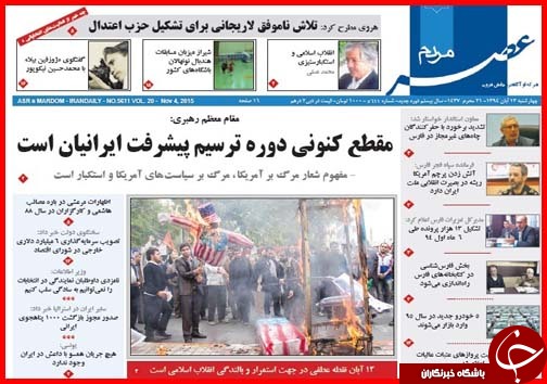 صفحه نخست روزنامه&zwnj; استان&zwnj;ها 13 آبان ماه